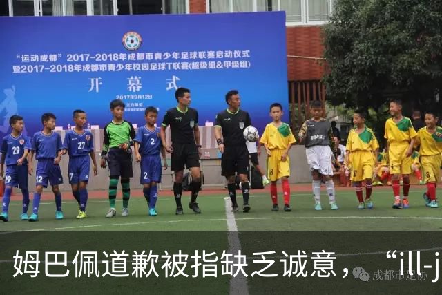 姆巴佩道歉被指缺乏诚意，“ill-judged”到底是什么意思